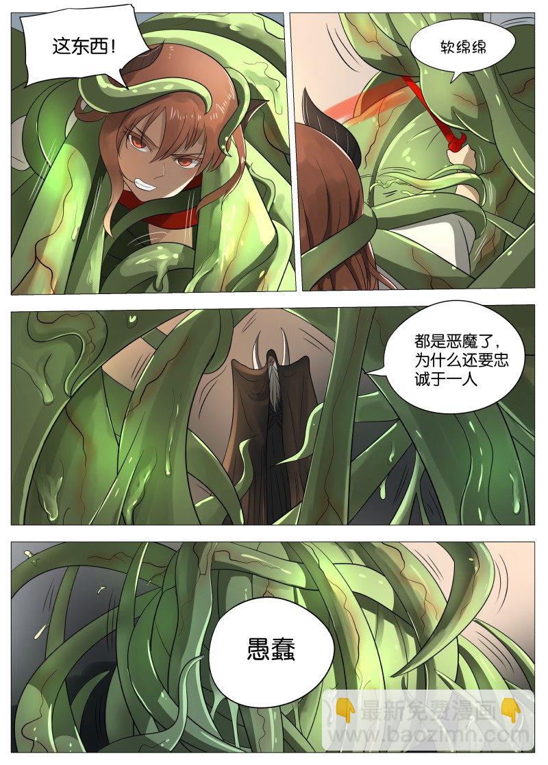064 都是套路2-第67话
