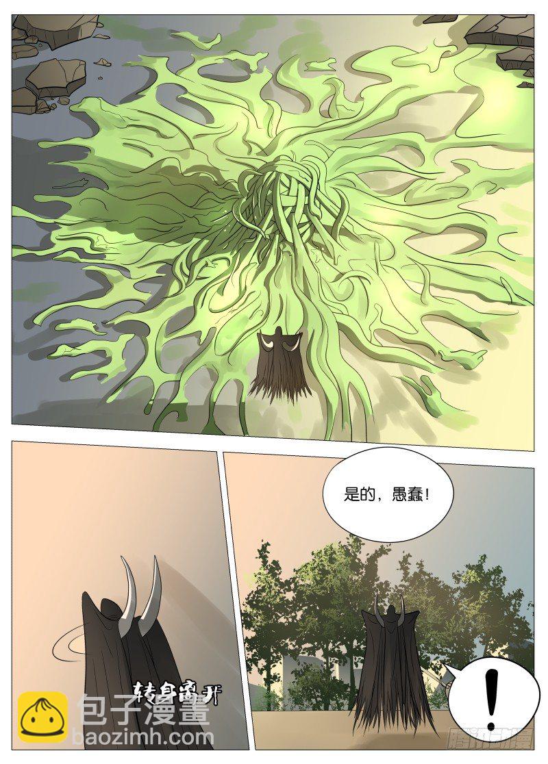 064 都是套路2-第67话