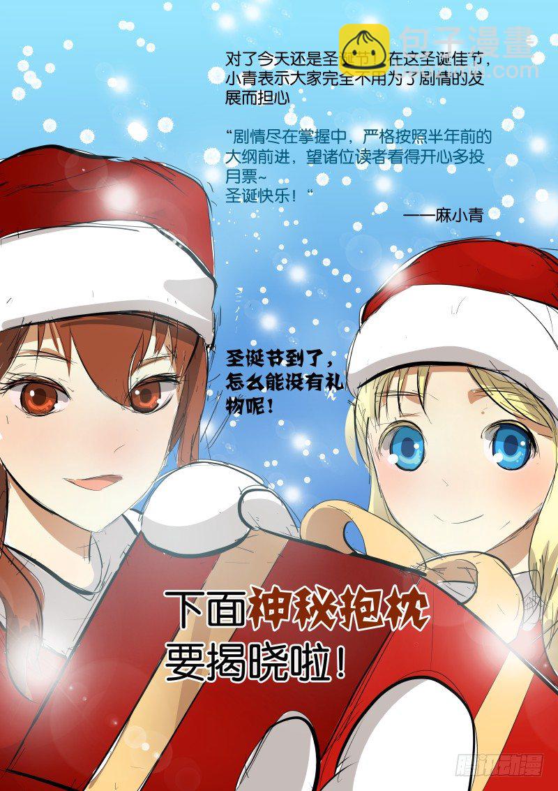 一周年特别章节！-第69话