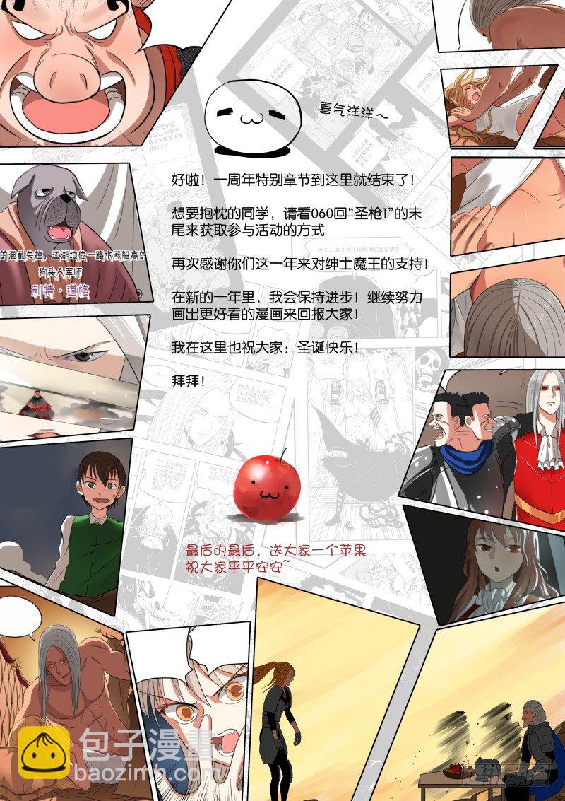 一周年特别章节！-第69话