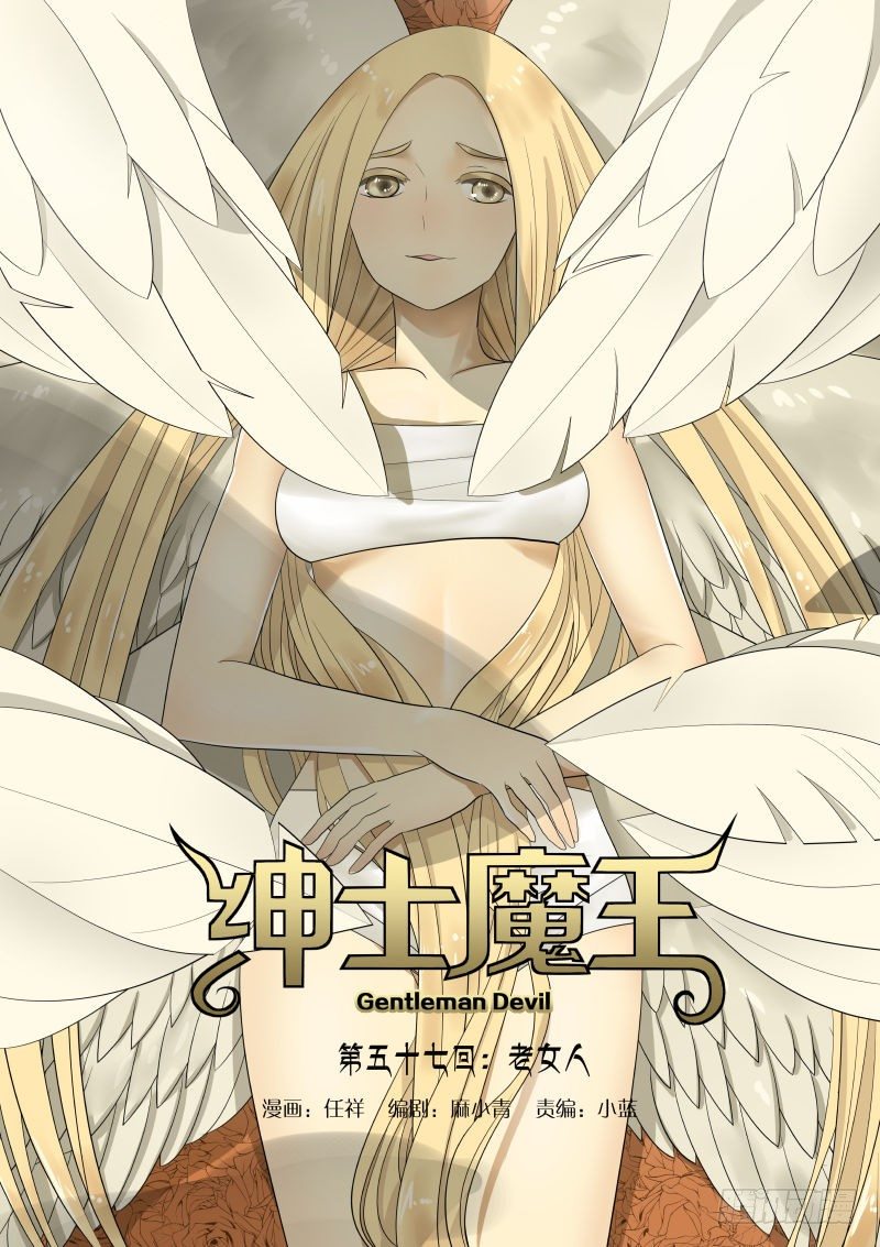 067 老女人1-第71话