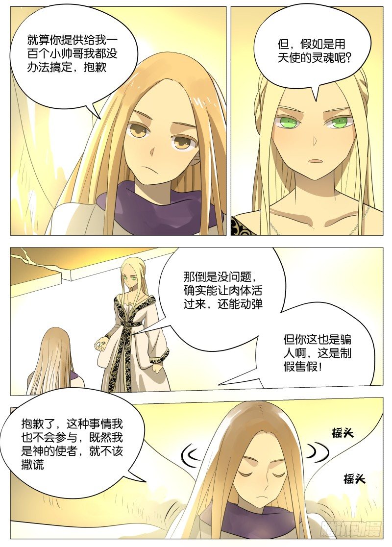067 老女人1-第71话