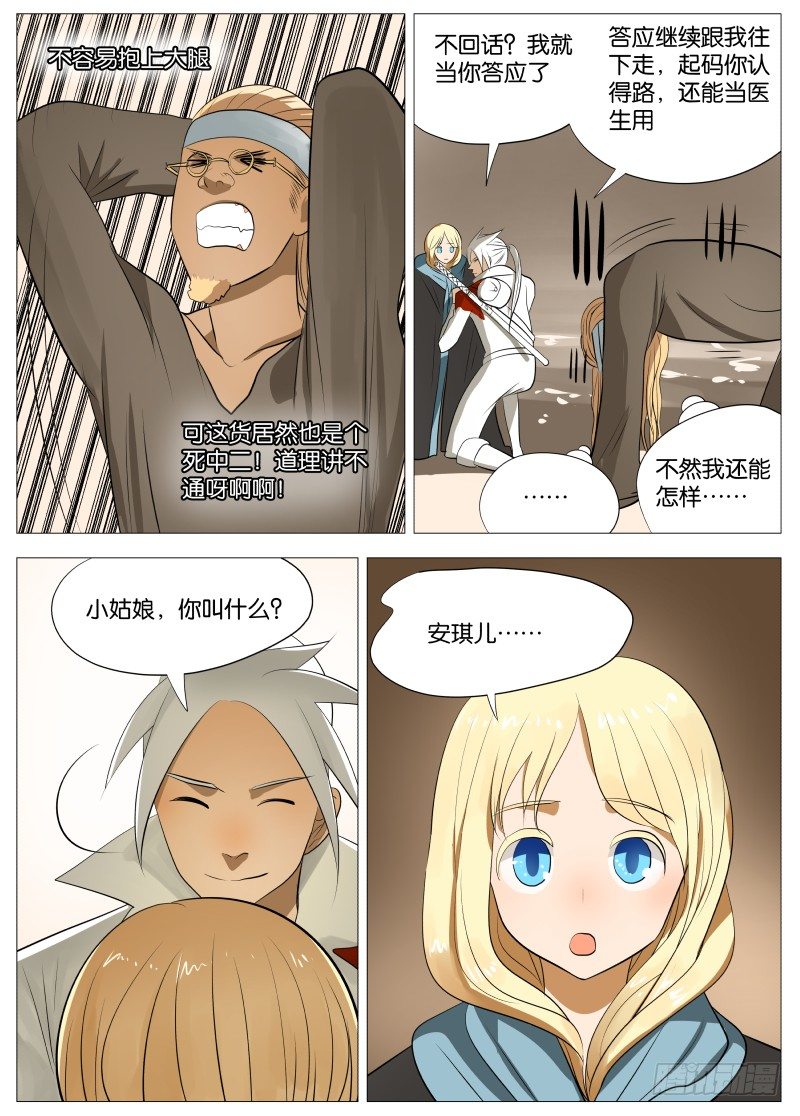 069 活着真是痛苦1-第73话