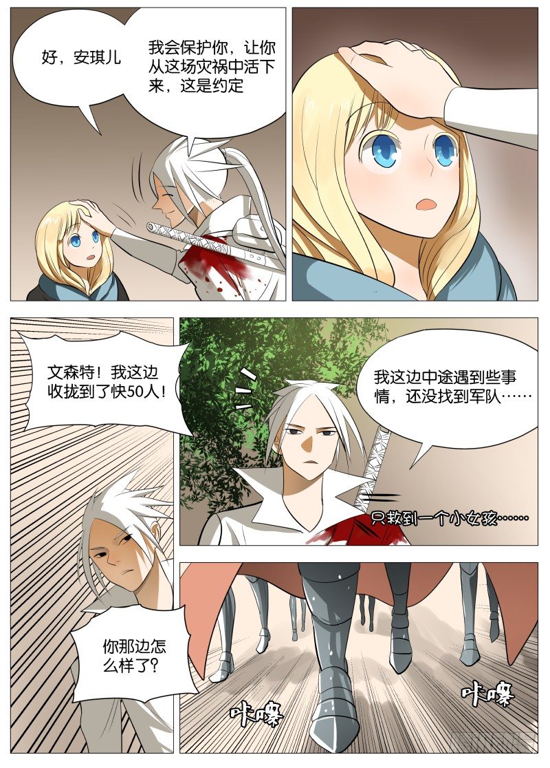 069 活着真是痛苦1-第73话