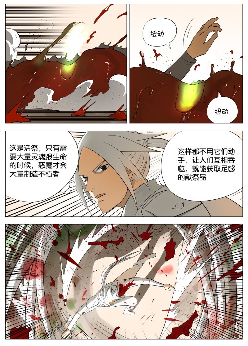 069 活着真是痛苦1-第73话