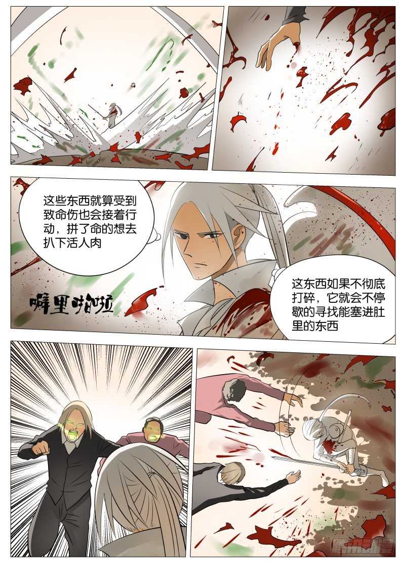 069 活着真是痛苦1-第73话