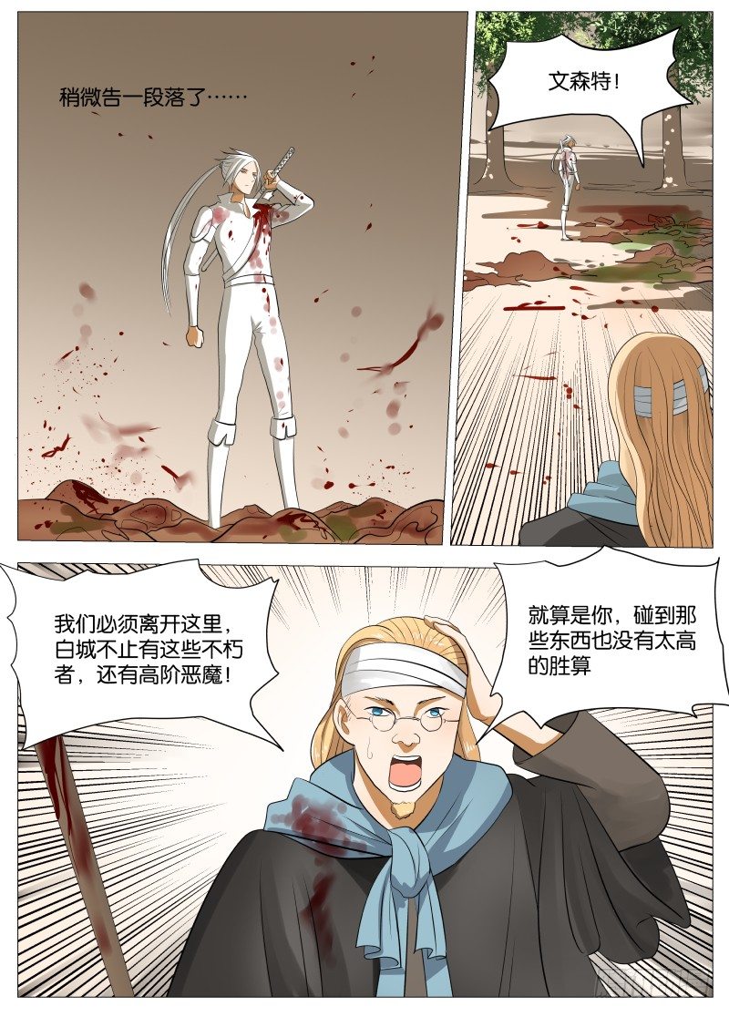 069 活着真是痛苦1-第73话