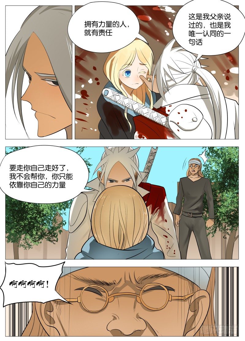 069 活着真是痛苦1-第73话