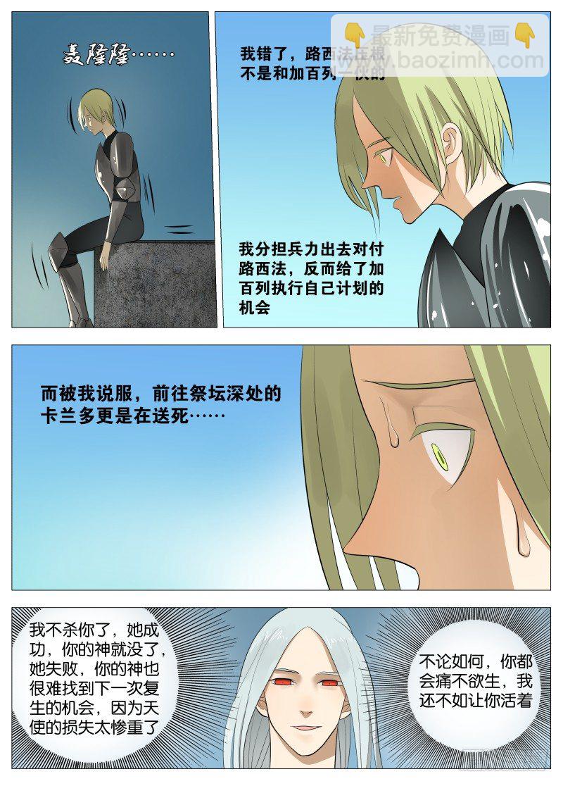 迎风而上1-第75话