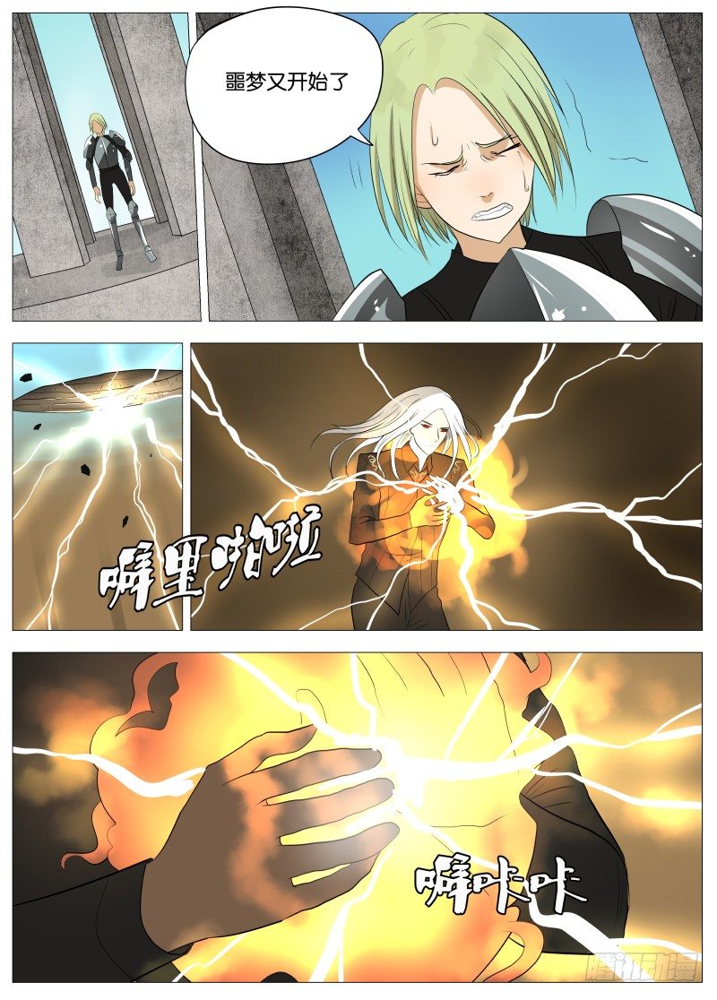 迎风而上1-第75话