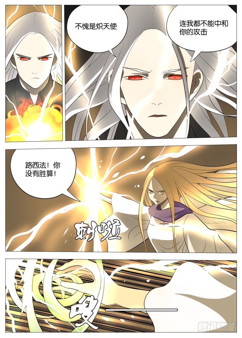 迎风而上1-第75话