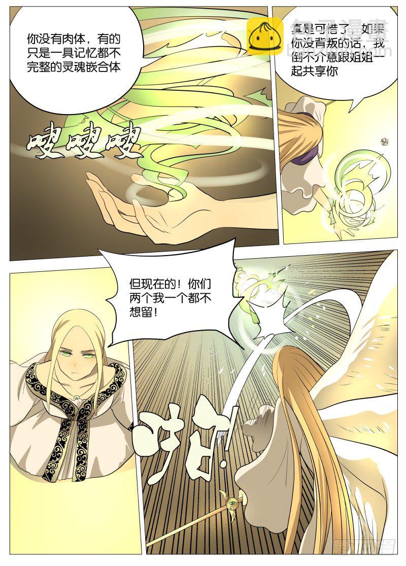迎风而上1-第75话