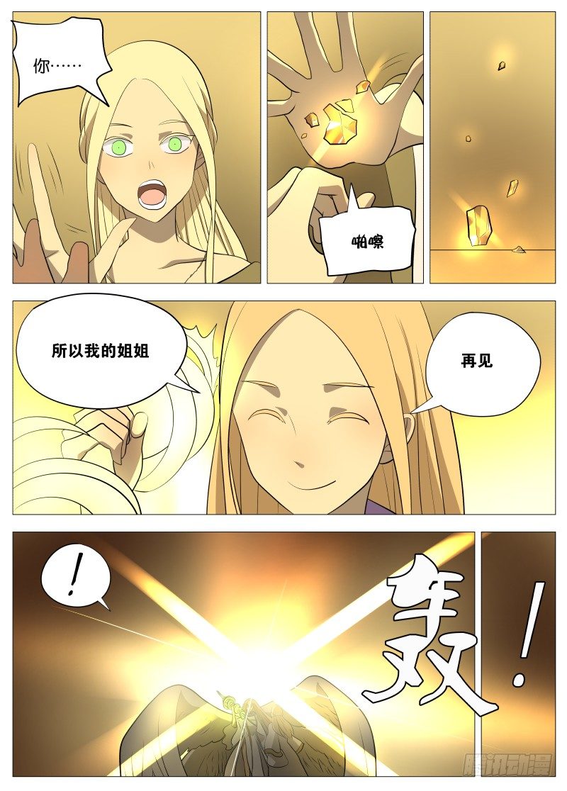 迎风而上3-第77话