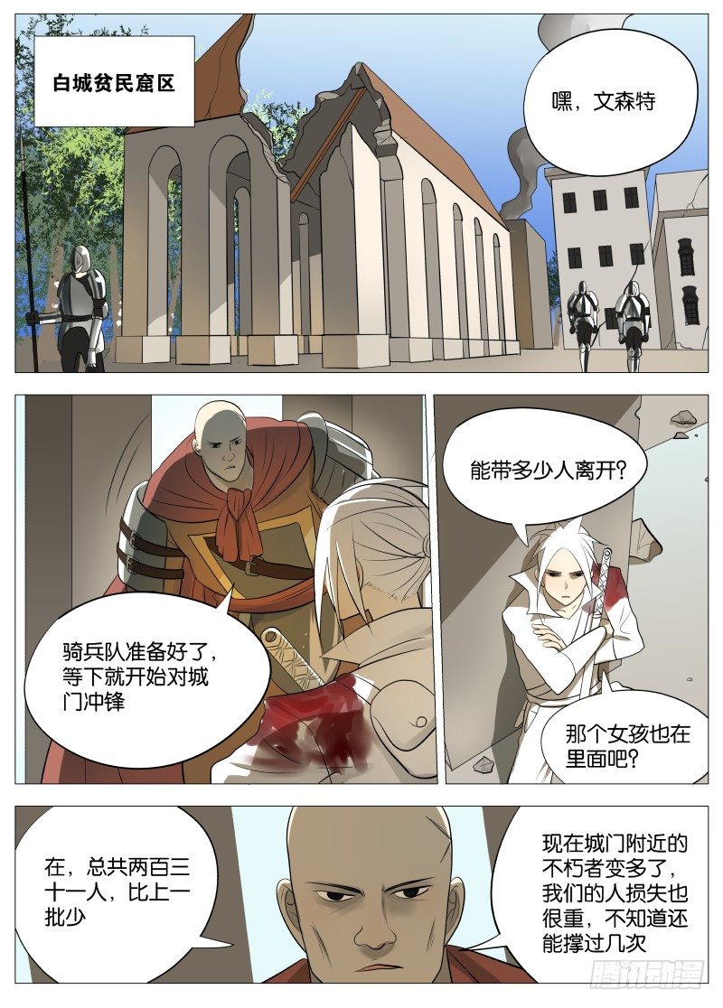 迎风而上3-第77话