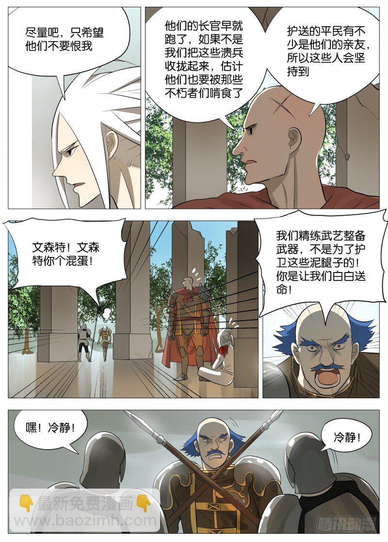 迎风而上3-第77话