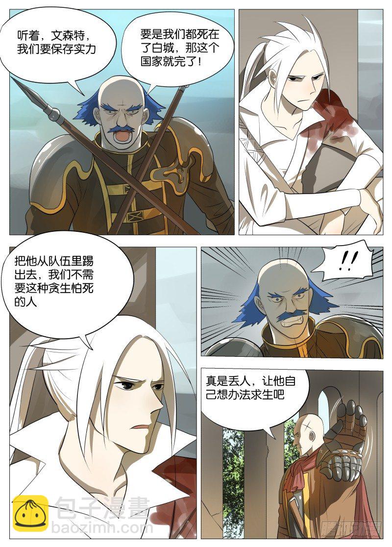 迎风而上3-第77话