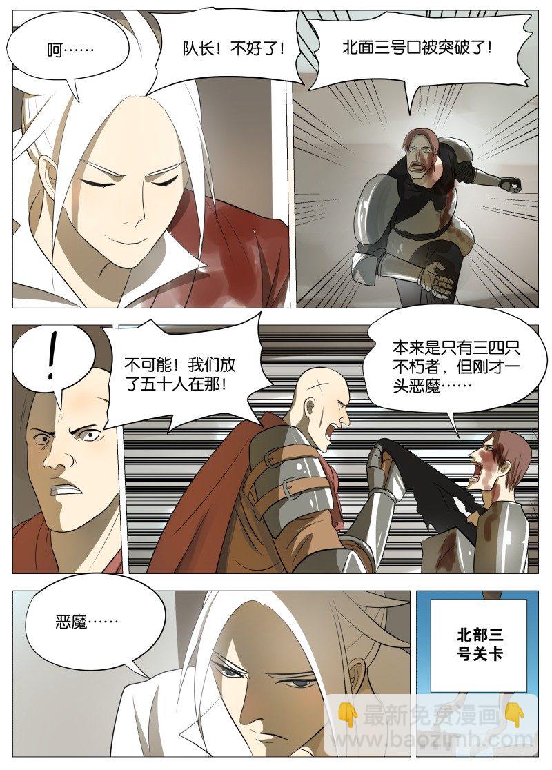 迎风而上3-第77话