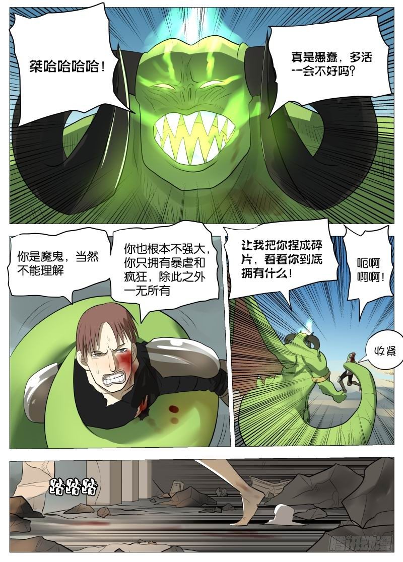 弑神之道2-第79话