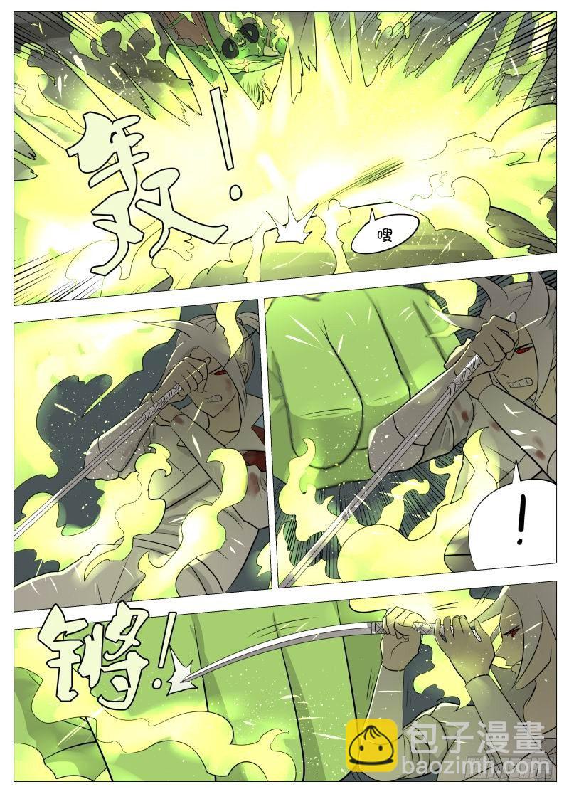 弑神之道2-第79话