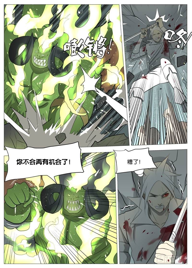 弑神之道2-第79话