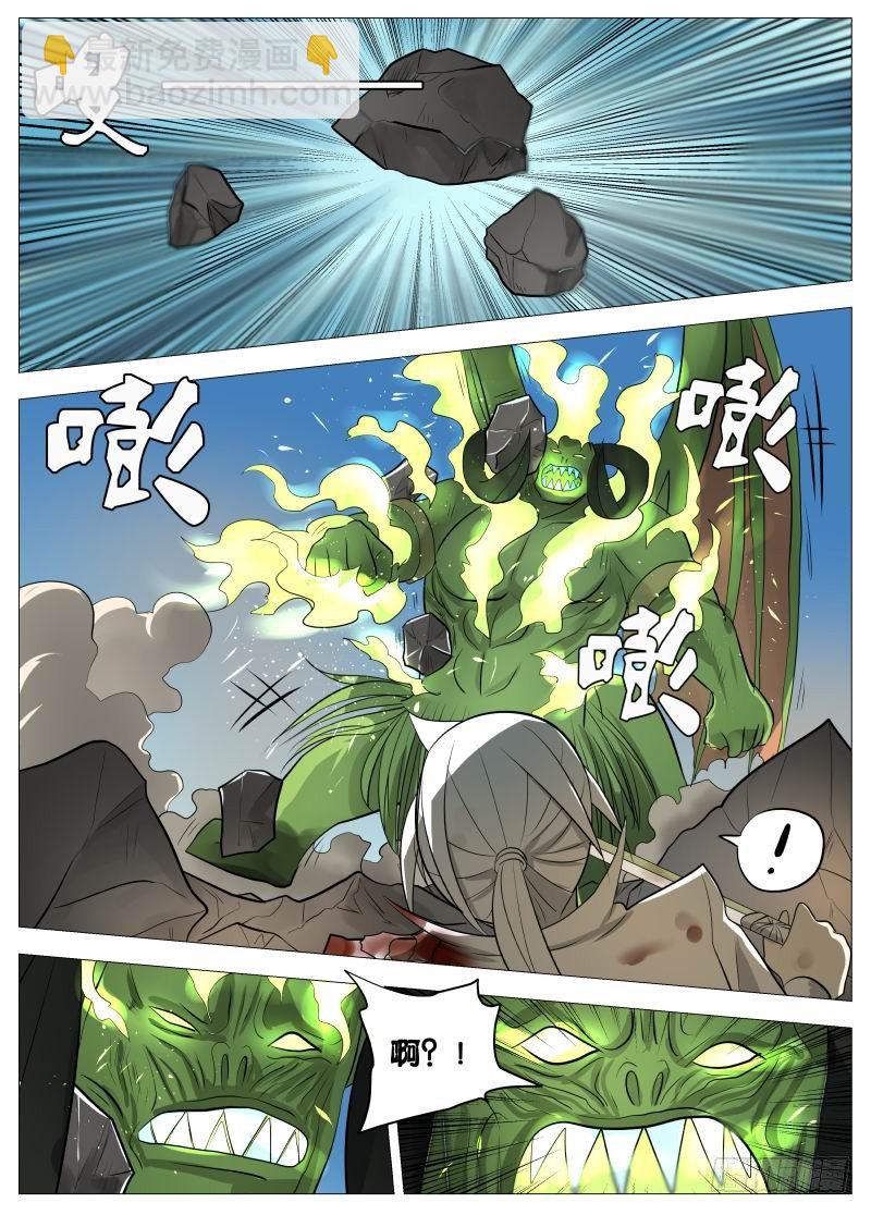 弑神之道2-第79话