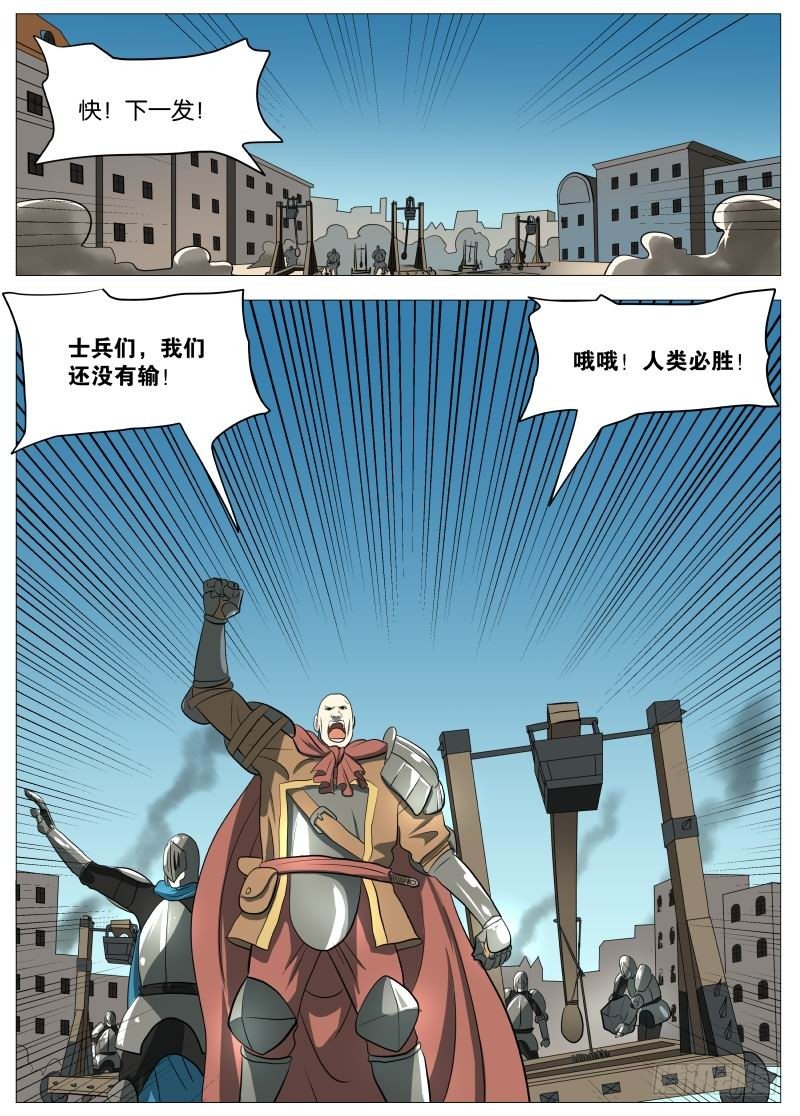 弑神之道2-第79话