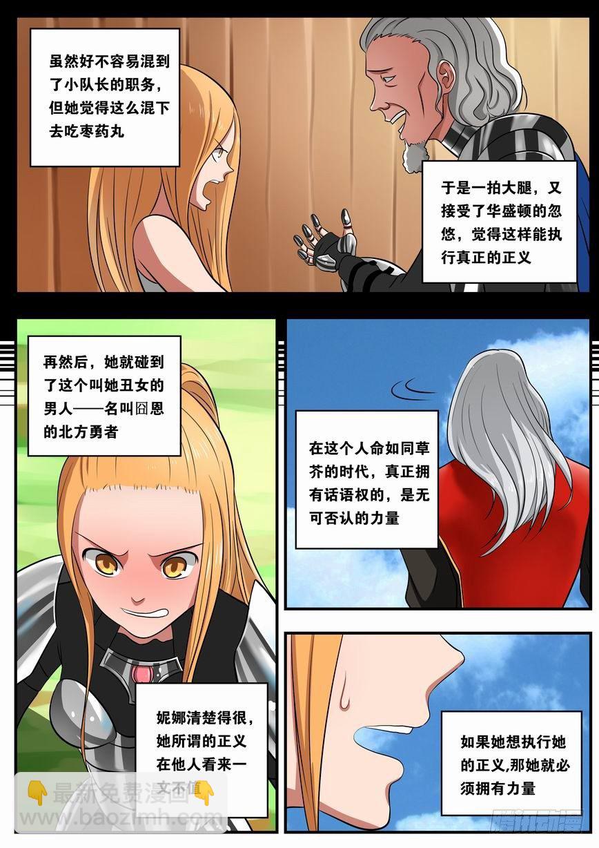 009 我不是囧恩！-第9话