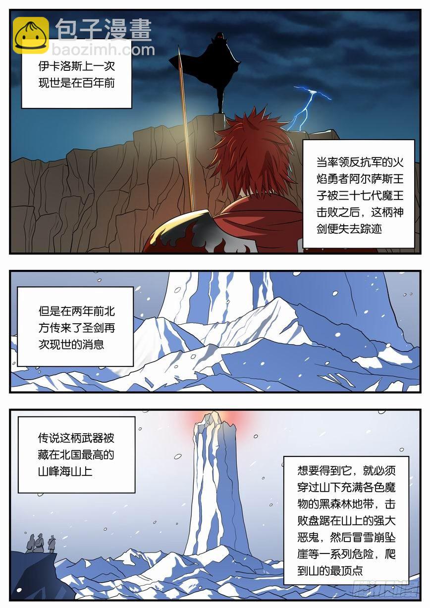 009 我不是囧恩！-第9话