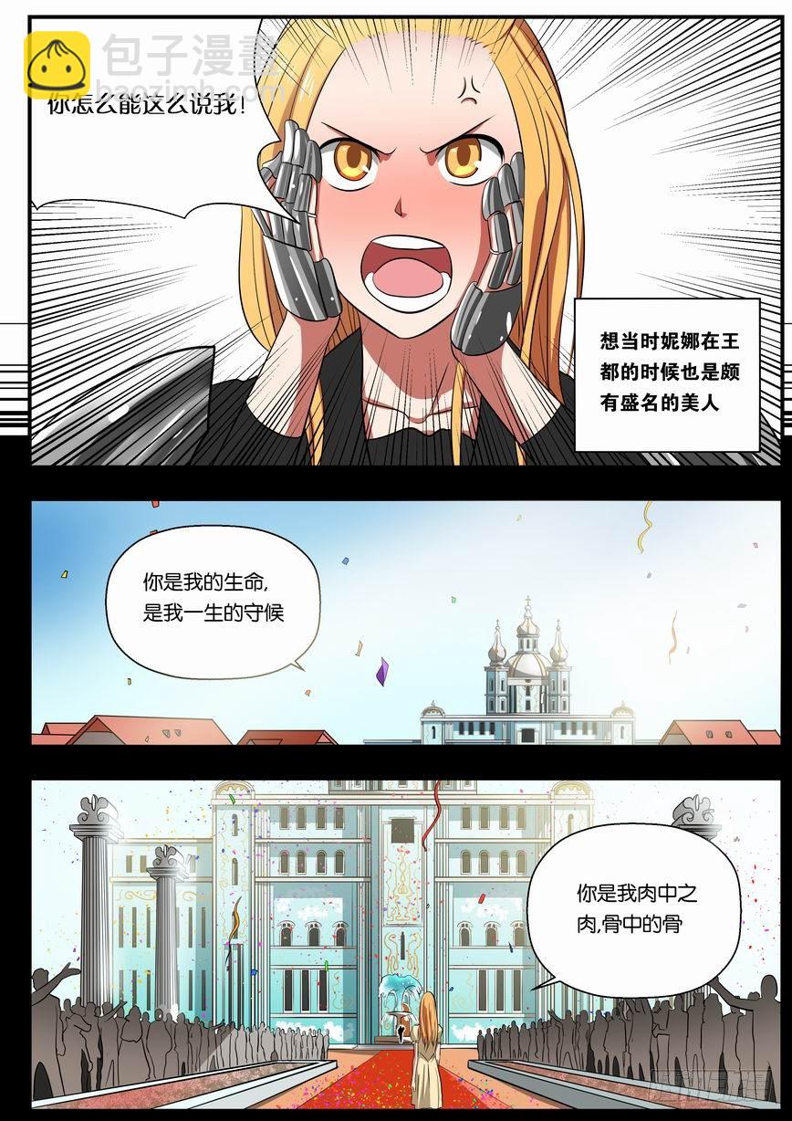 009 我不是囧恩！-第9话