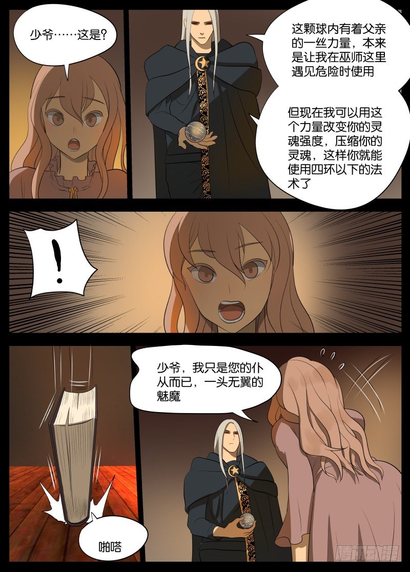 快了-第81话