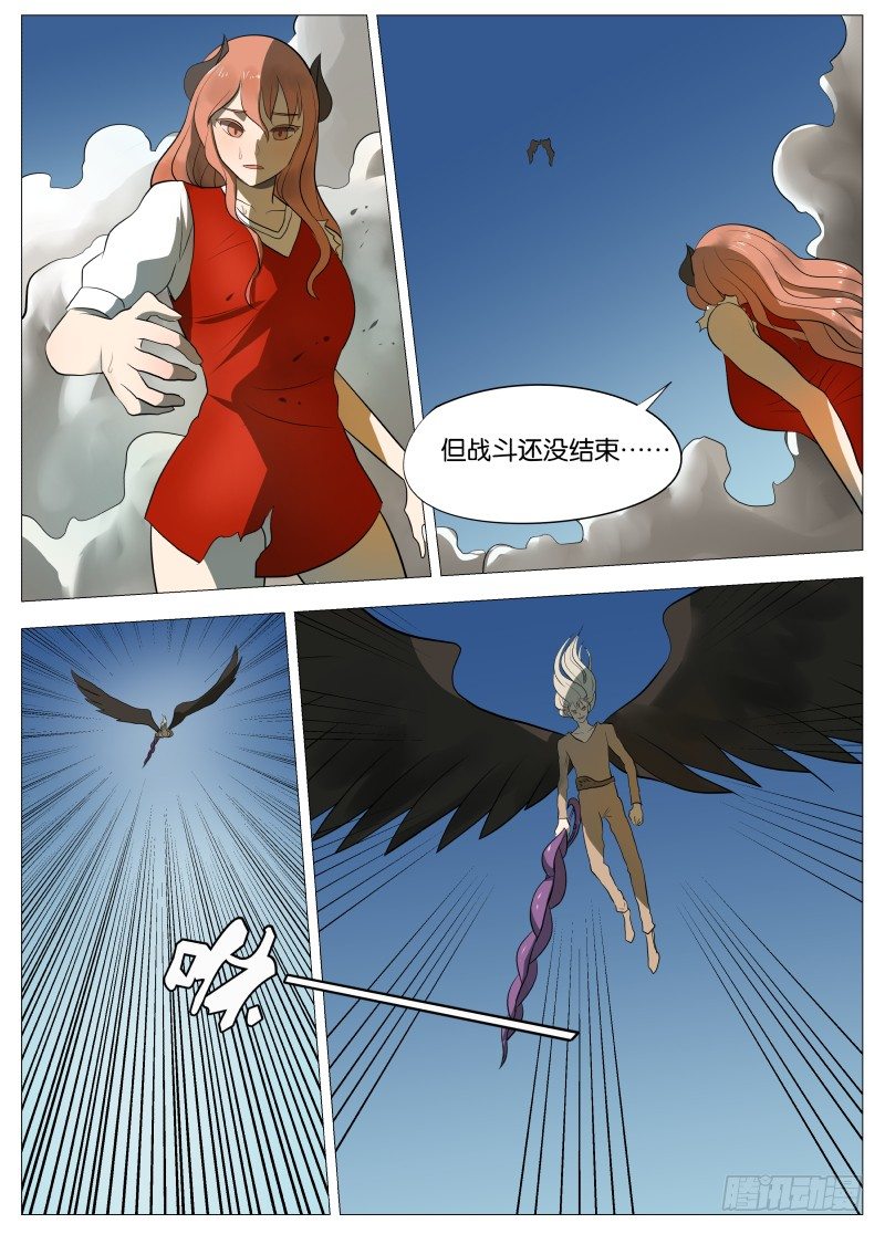 快了-第81话