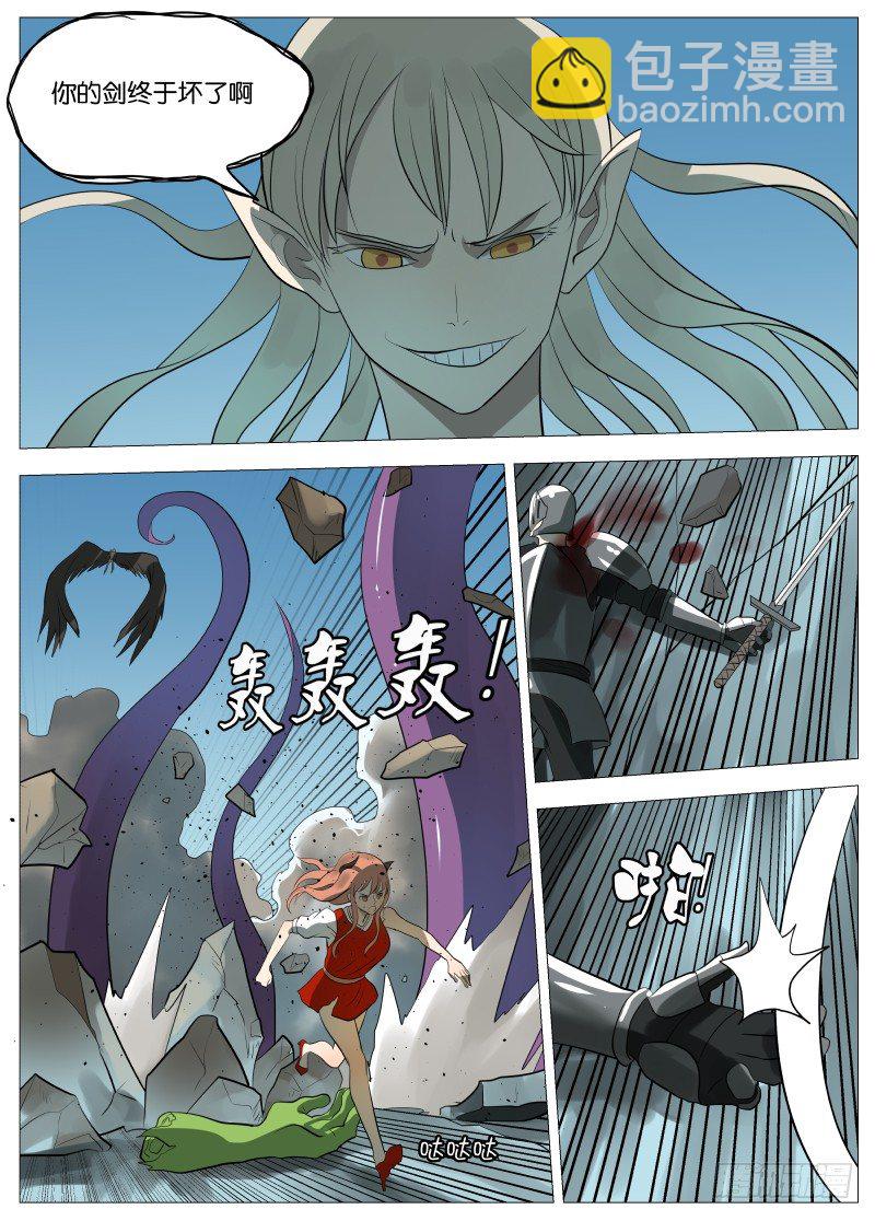 快了-第81话