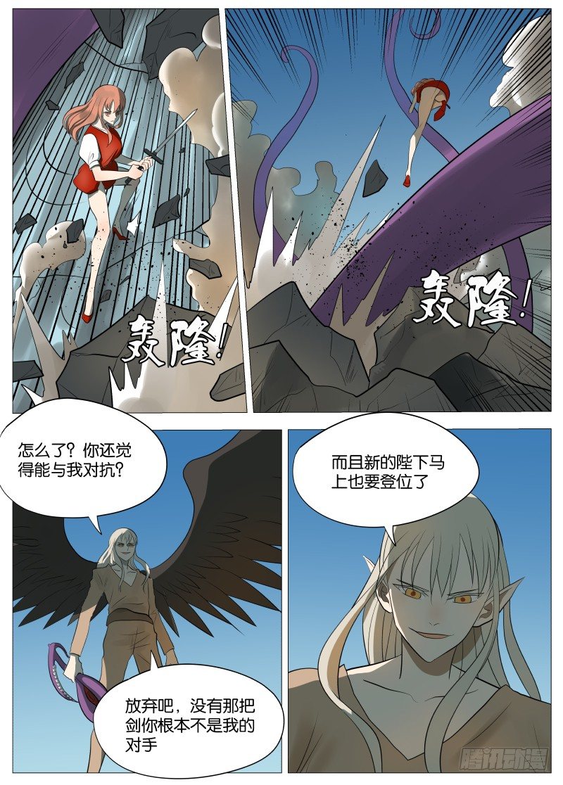 快了-第81话