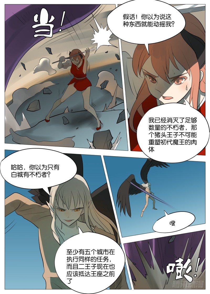快了-第81话
