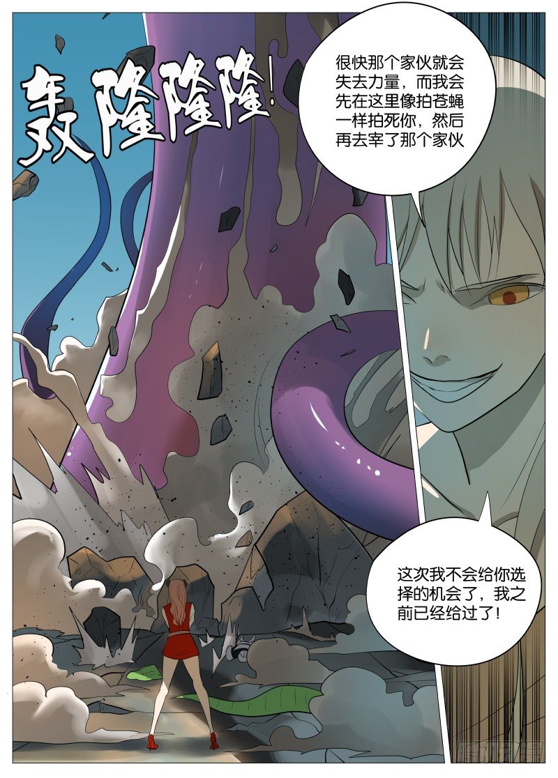 快了-第81话