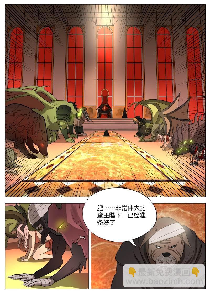 快了-第81话