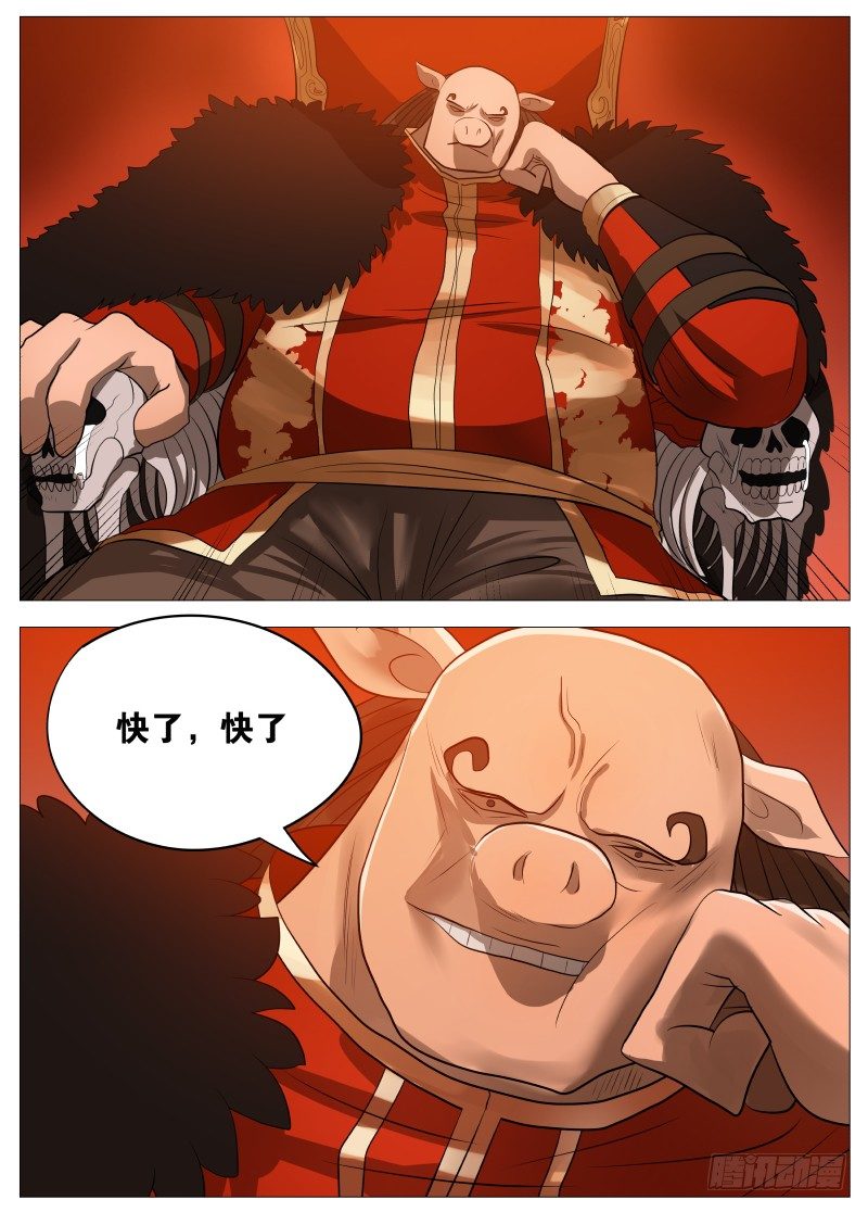 快了-第81话