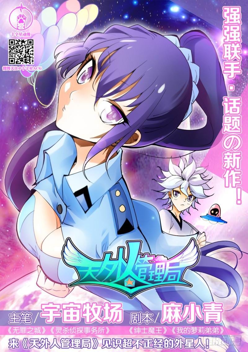 快了-第81话