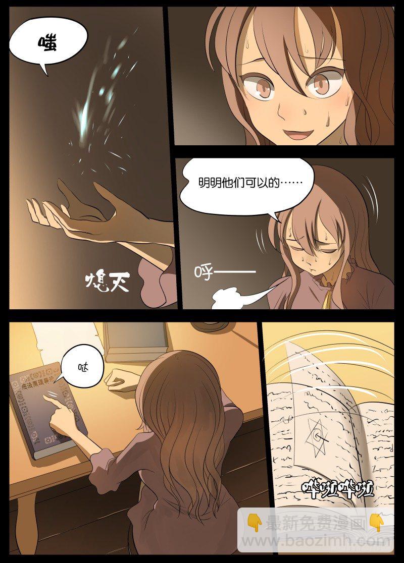 快了-第81话