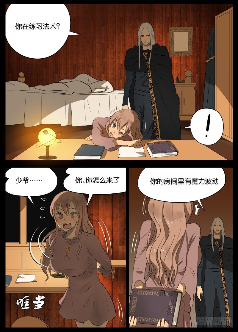 快了-第81话