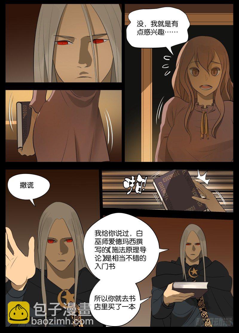 快了-第81话