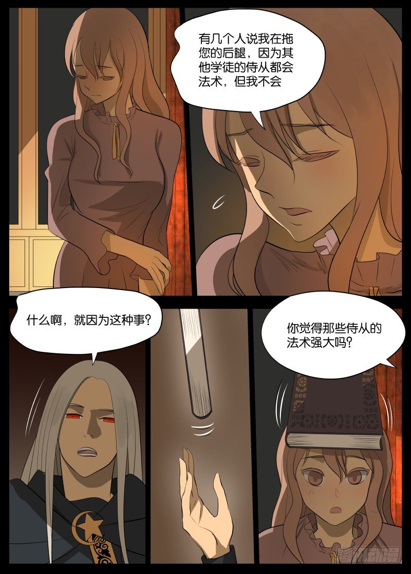 快了-第81话
