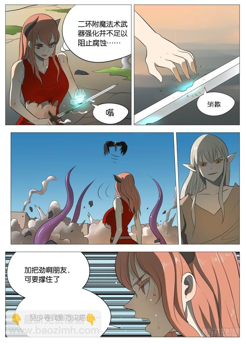 还是为了和平2-第83话