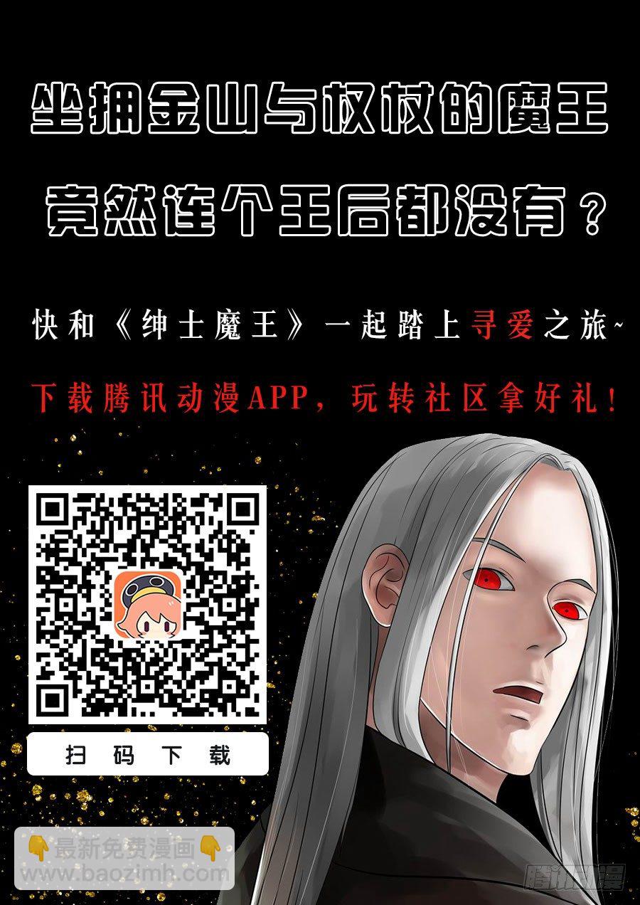 还是为了和平2-第83话