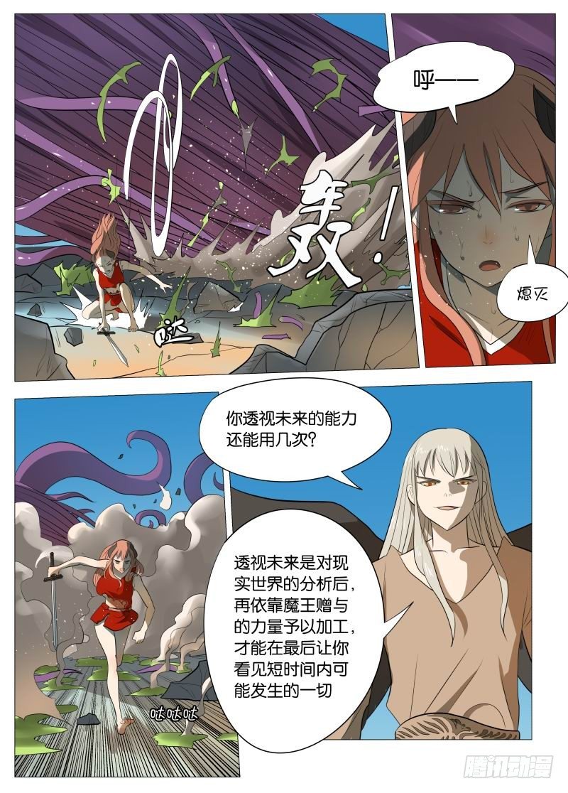 还是为了和平2-第83话