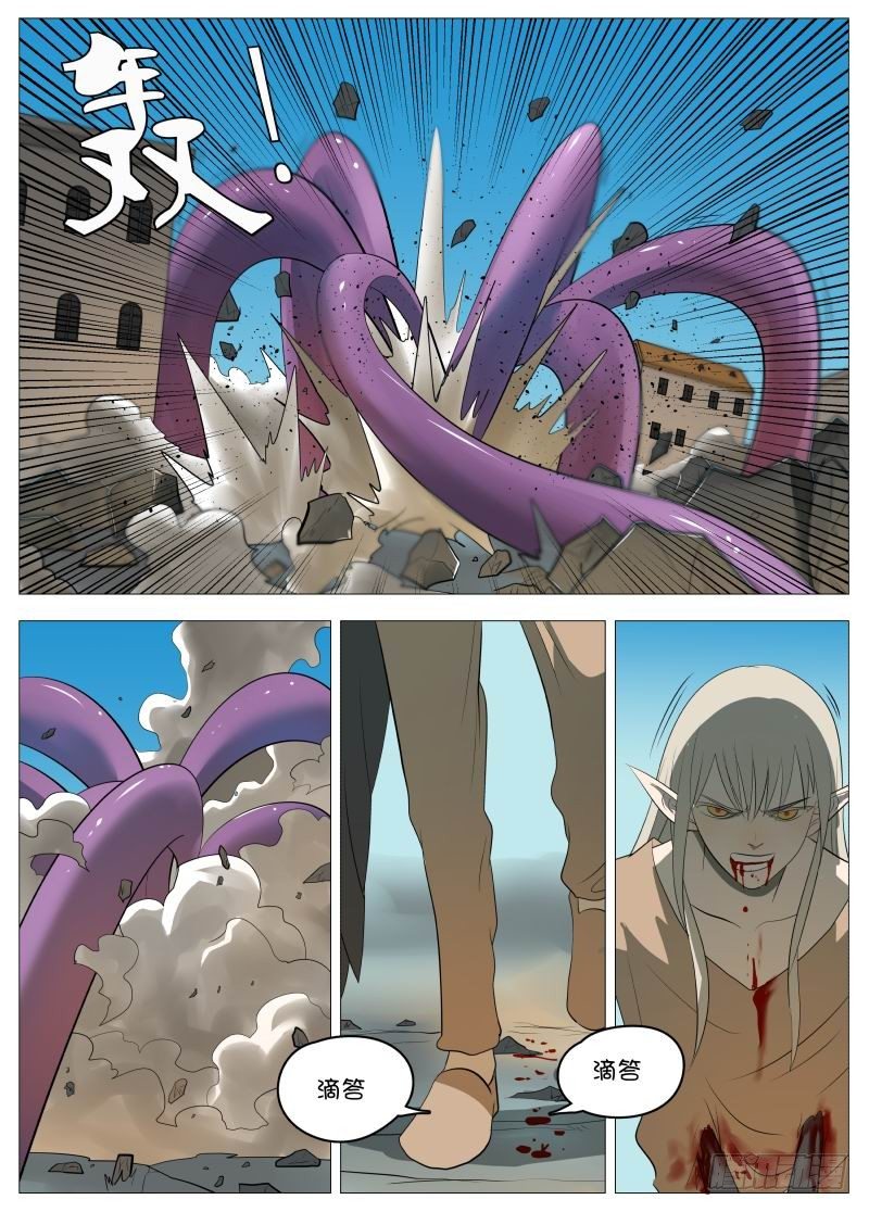 规则2-第85话