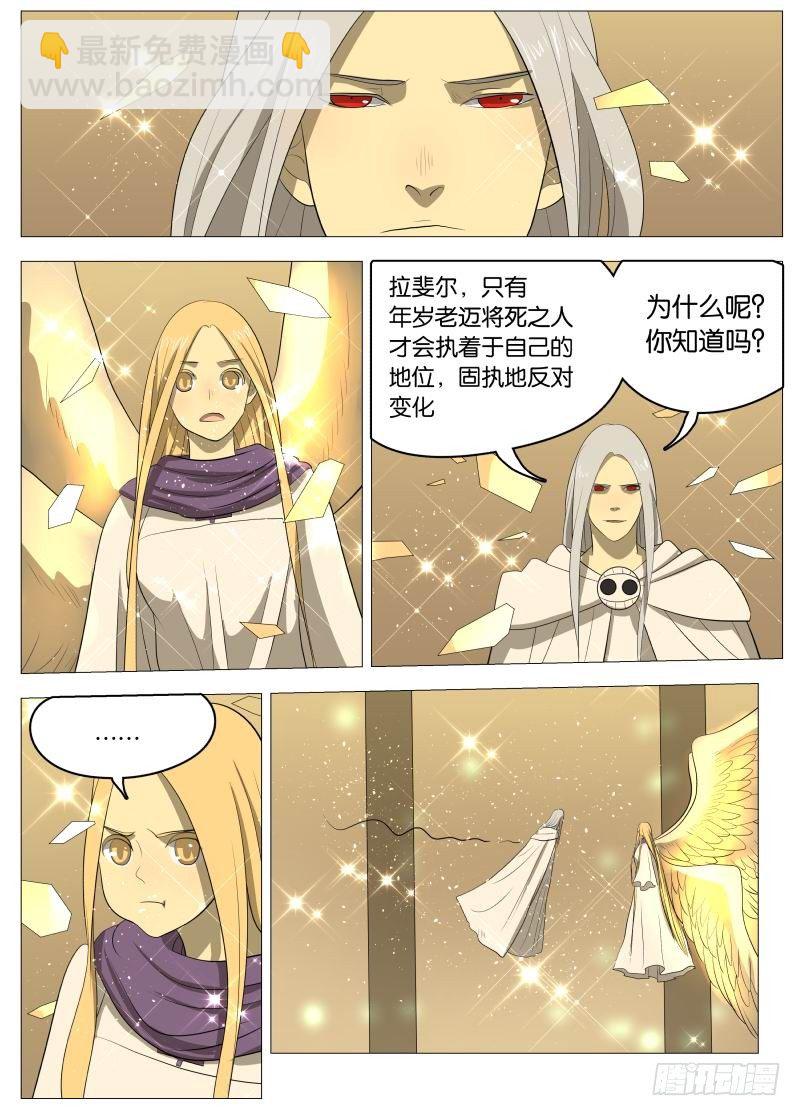 规则2-第85话