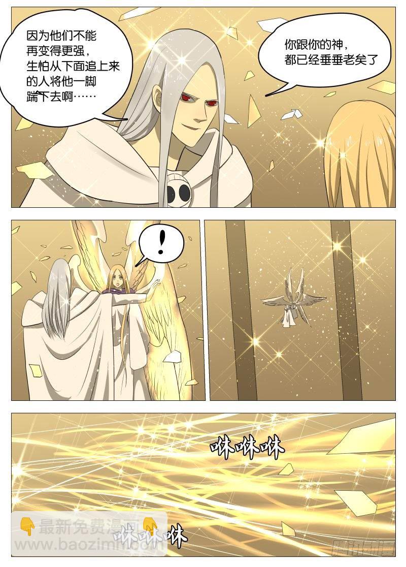 规则2-第85话
