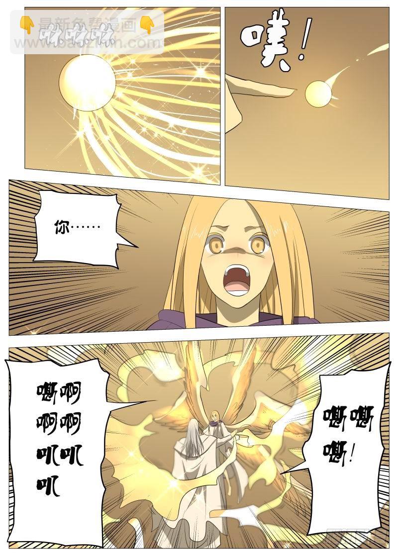 规则2-第85话