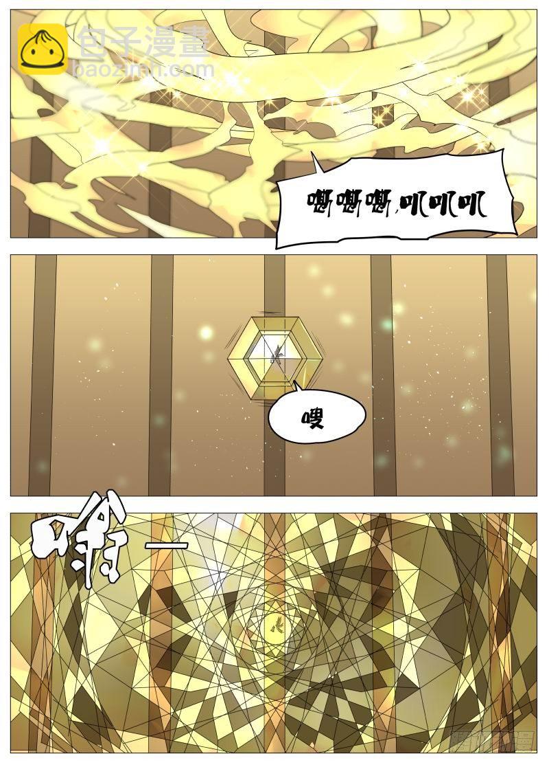 规则2-第85话